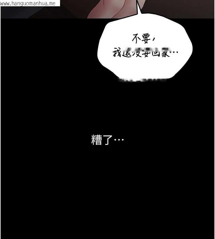 韩国漫画为民服务App韩漫_为民服务App-第4话-让人家好好安慰你在线免费阅读-韩国漫画-第3张图片