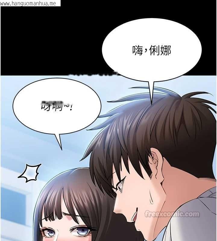 韩国漫画为民服务App韩漫_为民服务App-第4话-让人家好好安慰你在线免费阅读-韩国漫画-第126张图片