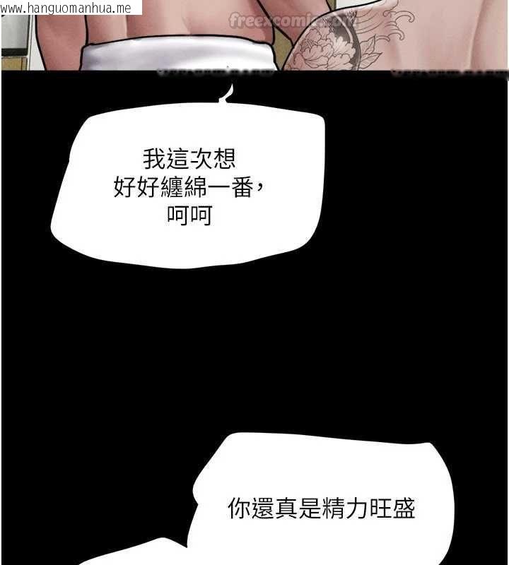 韩国漫画韶恩韩漫_韶恩-第94话-深陷轮奸地狱在线免费阅读-韩国漫画-第140张图片