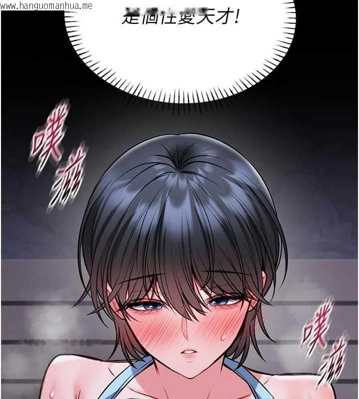 韩国漫画馆长是大野狼韩漫_馆长是大野狼-第15话-将处女膜顶破的运动在线免费阅读-韩国漫画-第200张图片