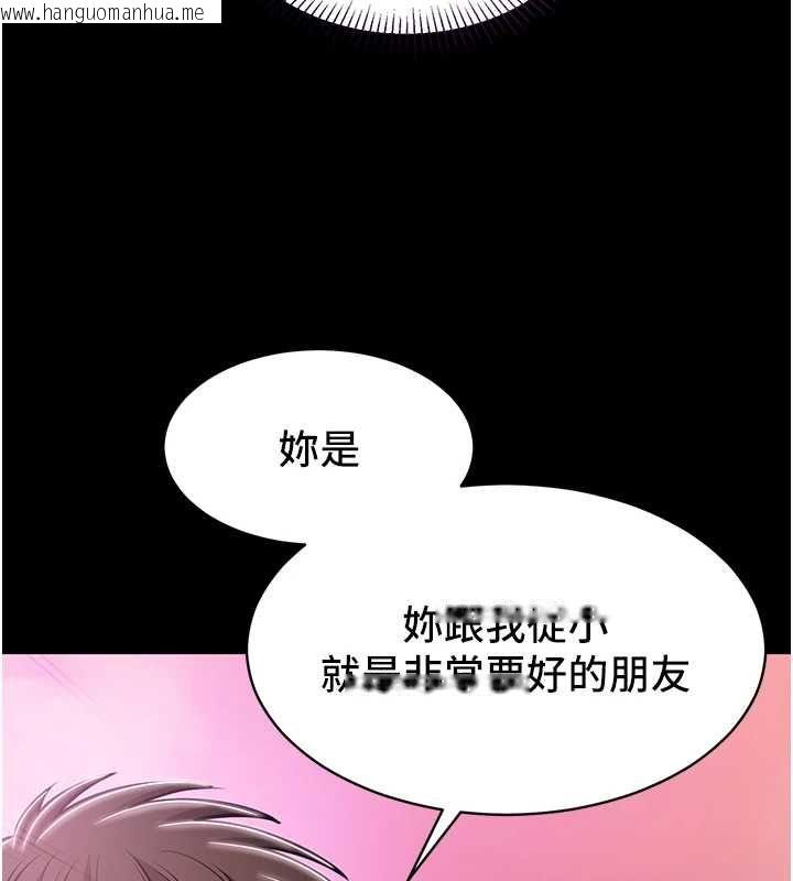 韩国漫画为民服务App韩漫_为民服务App-第2话-趁乱催眠正妹女同事在线免费阅读-韩国漫画-第139张图片