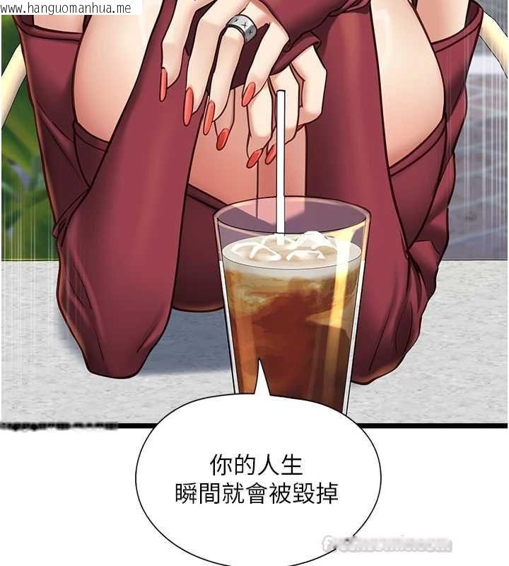 韩国漫画女友不能说的事韩漫_女友不能说的事-第9话-她已经无可救药了在线免费阅读-韩国漫画-第84张图片