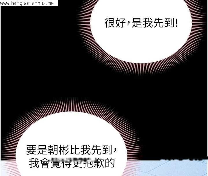 韩国漫画为民服务App韩漫_为民服务App-第4话-让人家好好安慰你在线免费阅读-韩国漫画-第113张图片