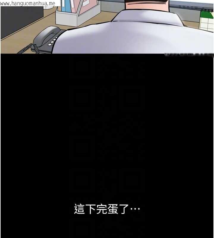 韩国漫画为民服务App韩漫_为民服务App-第3话-我是妳最特别的人在线免费阅读-韩国漫画-第91张图片