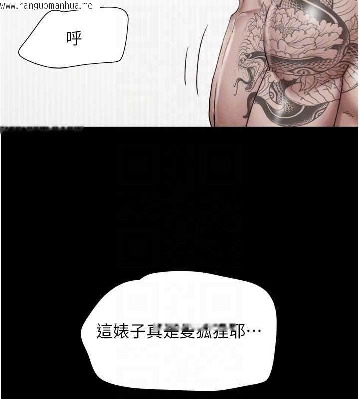 韩国漫画韶恩韩漫_韶恩-第94话-深陷轮奸地狱在线免费阅读-韩国漫画-第26张图片