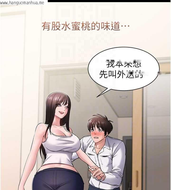 韩国漫画为民服务App韩漫_为民服务App-第7话-当然是先「吃」妳在线免费阅读-韩国漫画-第48张图片