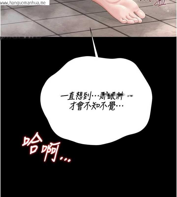 韩国漫画猎艳管理员韩漫_猎艳管理员-第37话-我全身上下都是你的体液在线免费阅读-韩国漫画-第114张图片