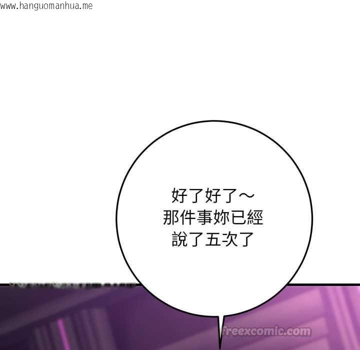 韩国漫画悖岛审判/悖论韩漫_悖岛审判/悖论-第24话在线免费阅读-韩国漫画-第90张图片