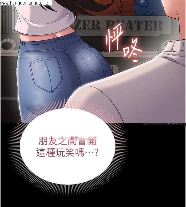韩国漫画为民服务App韩漫_为民服务App-第4话-让人家好好安慰你在线免费阅读-韩国漫画-第155张图片