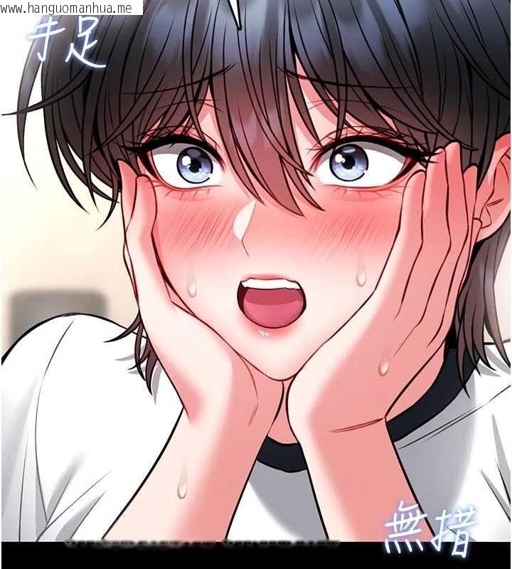 韩国漫画馆长是大野狼韩漫_馆长是大野狼-第15话-将处女膜顶破的运动在线免费阅读-韩国漫画-第2张图片