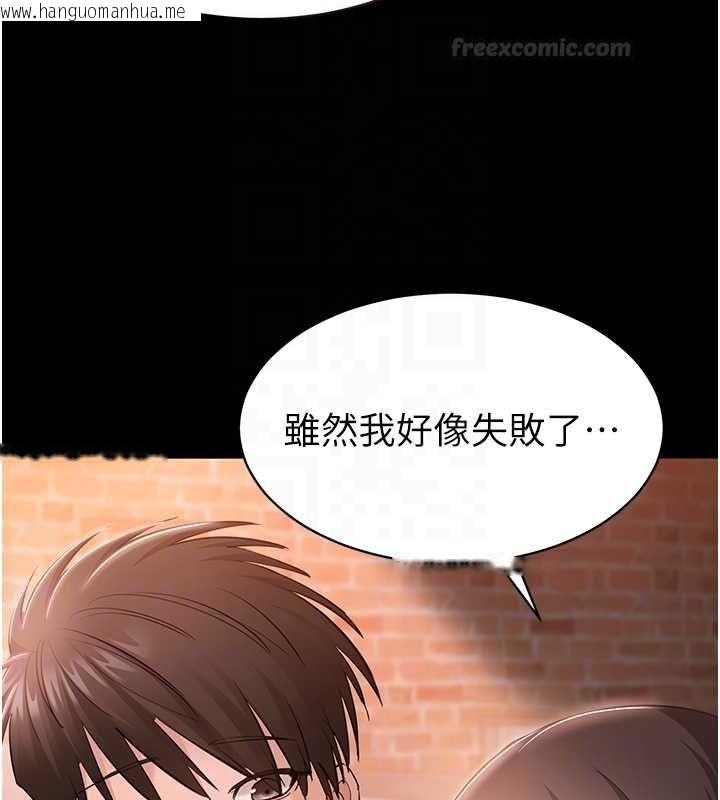 韩国漫画为民服务App韩漫_为民服务App-第4话-让人家好好安慰你在线免费阅读-韩国漫画-第98张图片