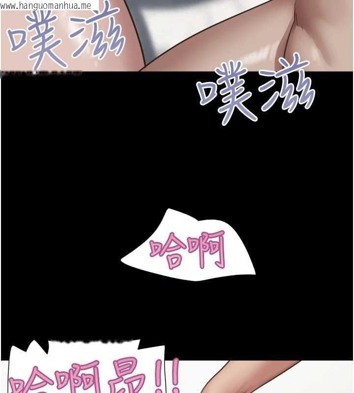 韩国漫画韶恩韩漫_韶恩-第94话-深陷轮奸地狱在线免费阅读-韩国漫画-第86张图片