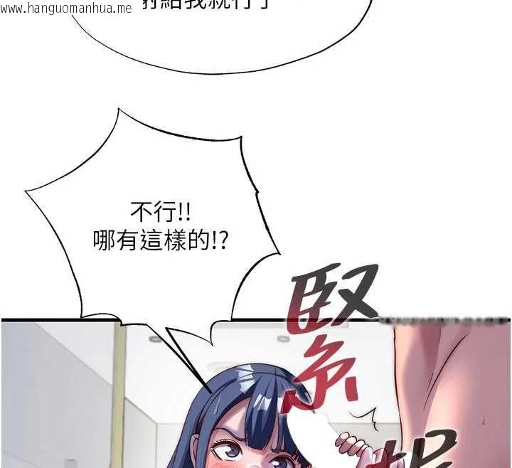 韩国漫画民宿精营中韩漫_民宿精营中-第56话-不断涌入的滚烫液体在线免费阅读-韩国漫画-第12张图片