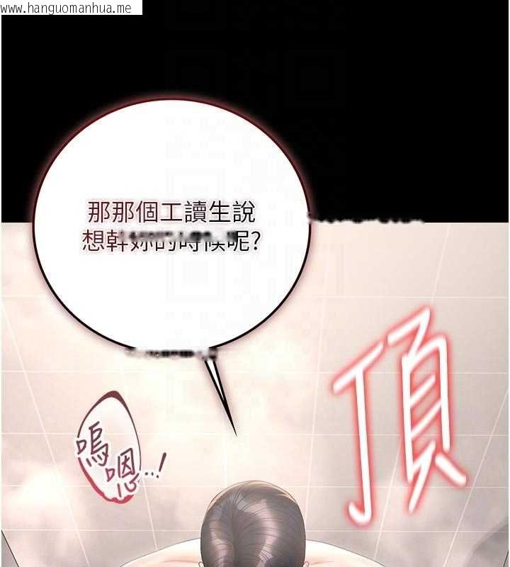 韩国漫画猎艳管理员韩漫_猎艳管理员-第37话-我全身上下都是你的体液在线免费阅读-韩国漫画-第88张图片