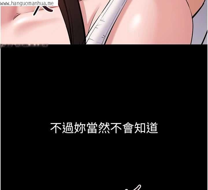 韩国漫画为民服务App韩漫_为民服务App-第7话-当然是先「吃」妳在线免费阅读-韩国漫画-第83张图片