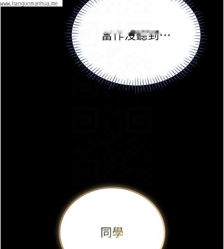 韩国漫画馆长是大野狼韩漫_馆长是大野狼-第15话-将处女膜顶破的运动在线免费阅读-韩国漫画-第113张图片