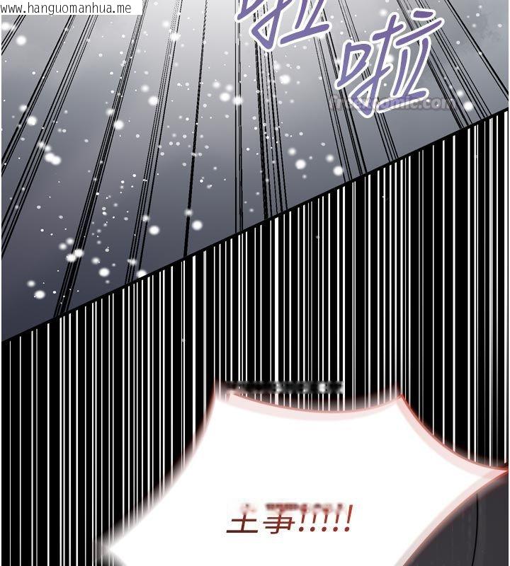 韩国漫画为民服务App韩漫_为民服务App-第1话-大难不死，必有后福在线免费阅读-韩国漫画-第84张图片