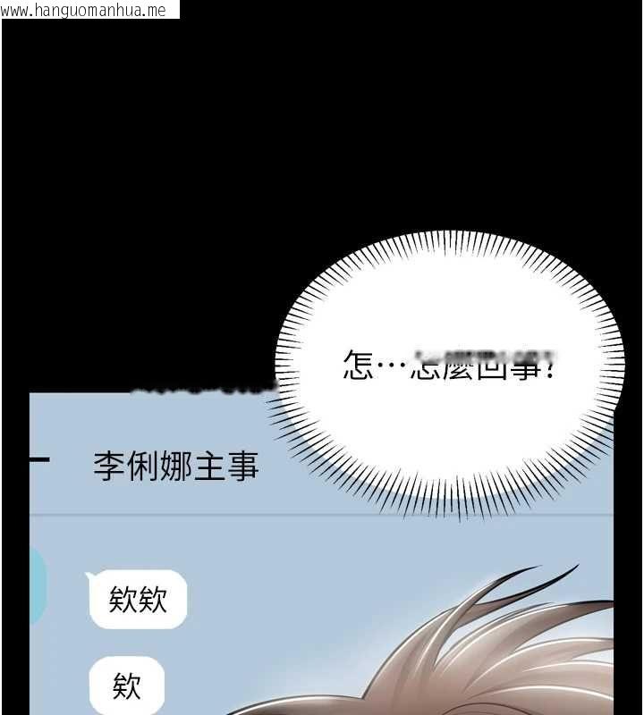 韩国漫画为民服务App韩漫_为民服务App-第3话-我是妳最特别的人在线免费阅读-韩国漫画-第87张图片