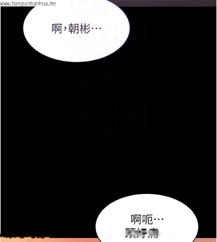 韩国漫画为民服务App韩漫_为民服务App-第4话-让人家好好安慰你在线免费阅读-韩国漫画-第92张图片