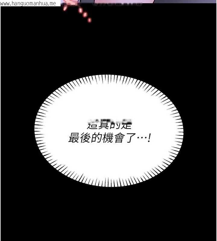 韩国漫画馆长是大野狼韩漫_馆长是大野狼-第15话-将处女膜顶破的运动在线免费阅读-韩国漫画-第144张图片