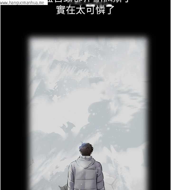 韩国漫画为民服务App韩漫_为民服务App-第4话-让人家好好安慰你在线免费阅读-韩国漫画-第27张图片