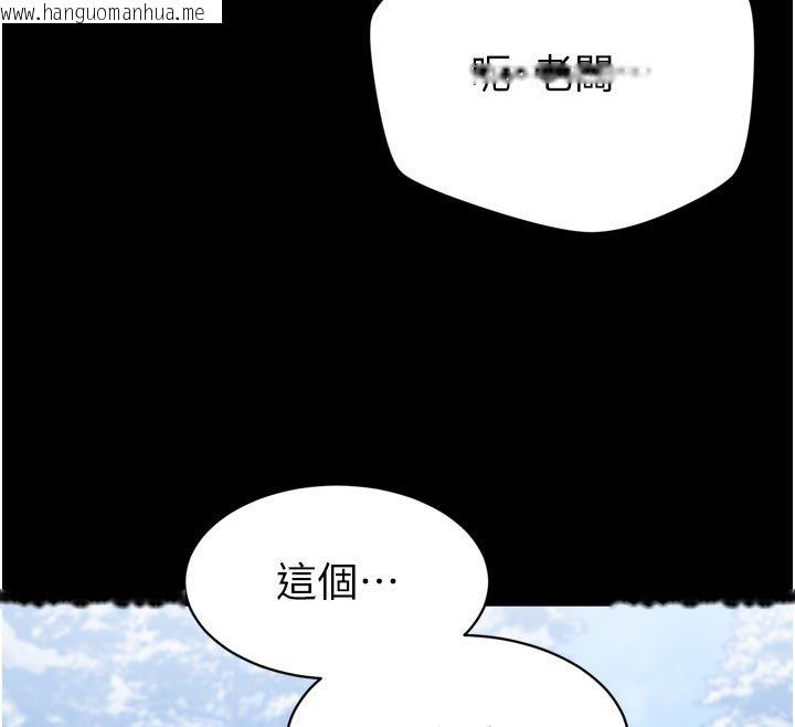 韩国漫画为民服务App韩漫_为民服务App-第1话-大难不死，必有后福在线免费阅读-韩国漫画-第139张图片