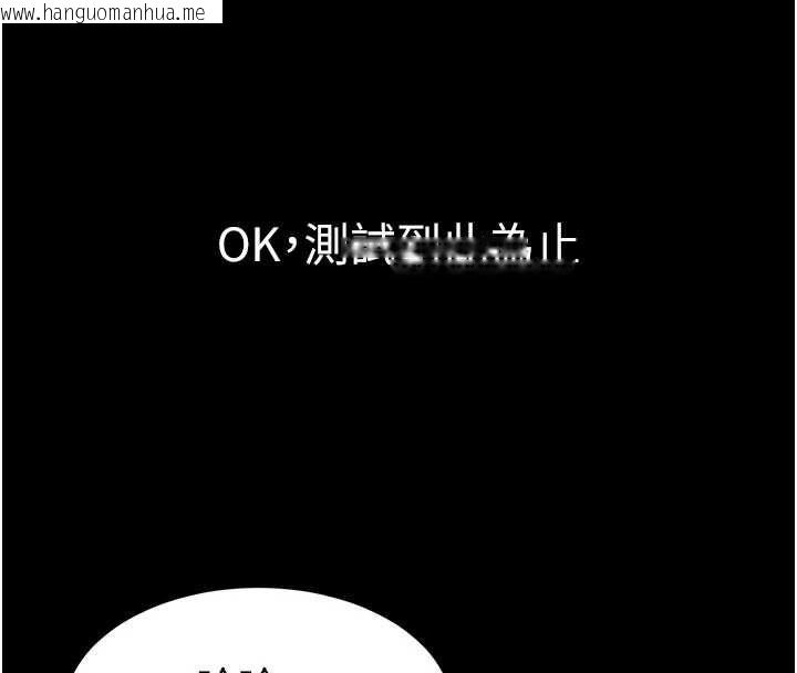 韩国漫画为民服务App韩漫_为民服务App-第5话-青梅竹马拍淫荡四格在线免费阅读-韩国漫画-第153张图片