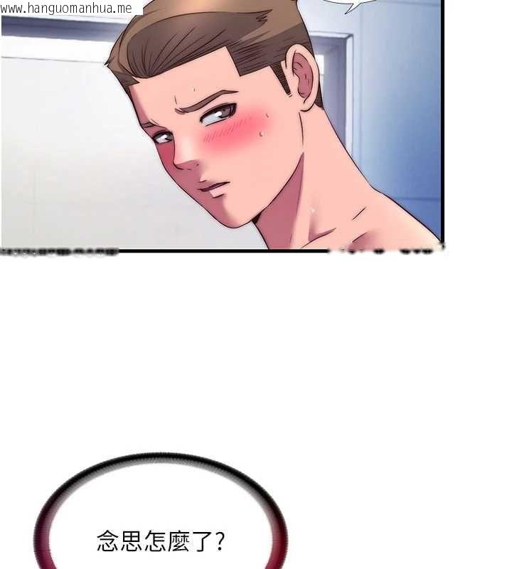 韩国漫画民宿精营中韩漫_民宿精营中-第56话-不断涌入的滚烫液体在线免费阅读-韩国漫画-第46张图片