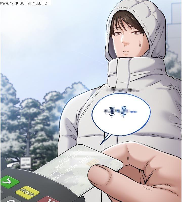 韩国漫画为民服务App韩漫_为民服务App-第1话-大难不死，必有后福在线免费阅读-韩国漫画-第166张图片