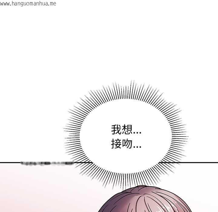 韩国漫画要成为男子汉韩漫_要成为男子汉-第6话在线免费阅读-韩国漫画-第121张图片