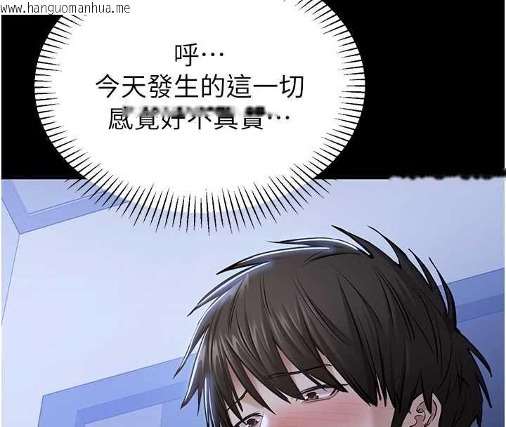韩国漫画为民服务App韩漫_为民服务App-第3话-我是妳最特别的人在线免费阅读-韩国漫画-第4张图片