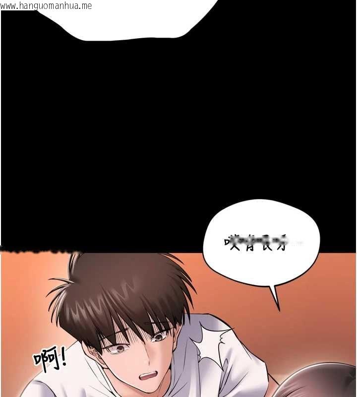韩国漫画为民服务App韩漫_为民服务App-第3话-我是妳最特别的人在线免费阅读-韩国漫画-第194张图片