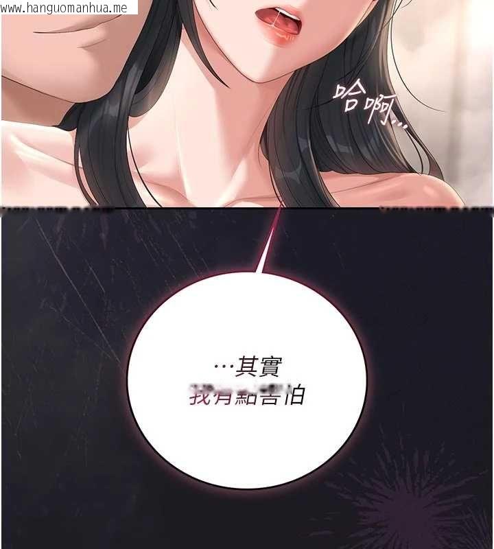 韩国漫画猎艳管理员韩漫_猎艳管理员-第37话-我全身上下都是你的体液在线免费阅读-韩国漫画-第57张图片