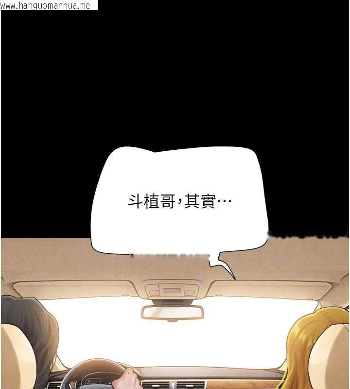 韩国漫画韶恩韩漫_韶恩-第94话-深陷轮奸地狱在线免费阅读-韩国漫画-第127张图片