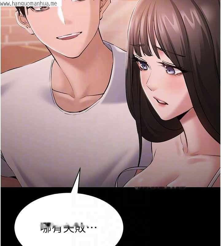 韩国漫画为民服务App韩漫_为民服务App-第4话-让人家好好安慰你在线免费阅读-韩国漫画-第99张图片