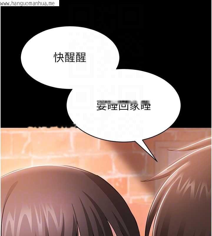 韩国漫画为民服务App韩漫_为民服务App-第4话-让人家好好安慰你在线免费阅读-韩国漫画-第90张图片