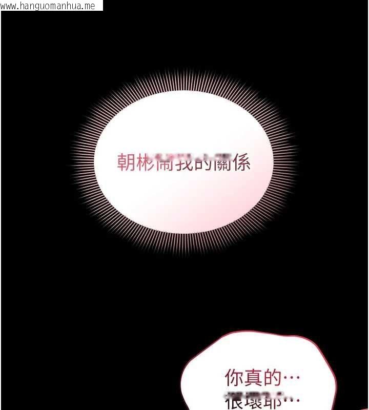 韩国漫画为民服务App韩漫_为民服务App-第5话-青梅竹马拍淫荡四格在线免费阅读-韩国漫画-第135张图片