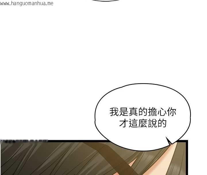 韩国漫画女友不能说的事韩漫_女友不能说的事-第9话-她已经无可救药了在线免费阅读-韩国漫画-第85张图片