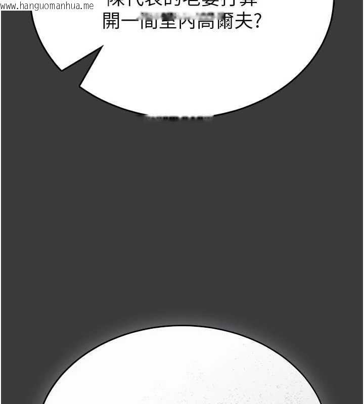 韩国漫画馆长是大野狼韩漫_馆长是大野狼-第15话-将处女膜顶破的运动在线免费阅读-韩国漫画-第41张图片