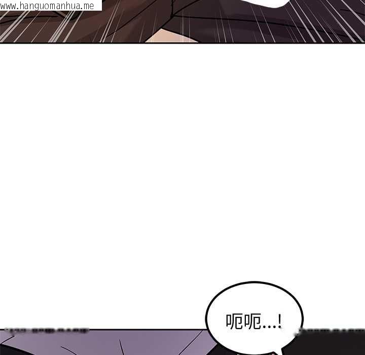 韩国漫画要成为男子汉韩漫_要成为男子汉-第6话在线免费阅读-韩国漫画-第103张图片