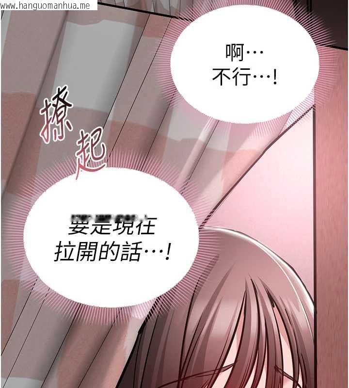 韩国漫画为民服务App韩漫_为民服务App-第5话-青梅竹马拍淫荡四格在线免费阅读-韩国漫画-第79张图片