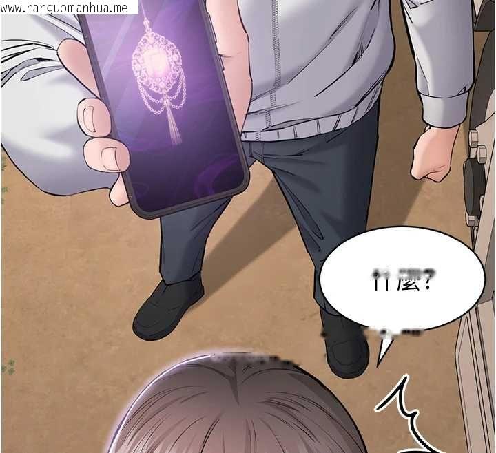 韩国漫画为民服务App韩漫_为民服务App-第2话-趁乱催眠正妹女同事在线免费阅读-韩国漫画-第80张图片