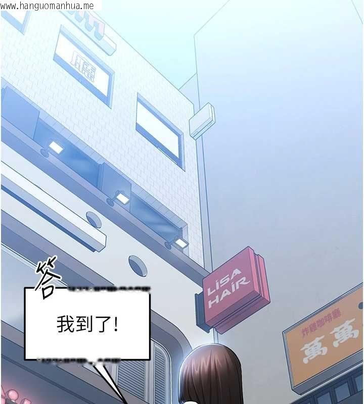 韩国漫画为民服务App韩漫_为民服务App-第4话-让人家好好安慰你在线免费阅读-韩国漫画-第111张图片