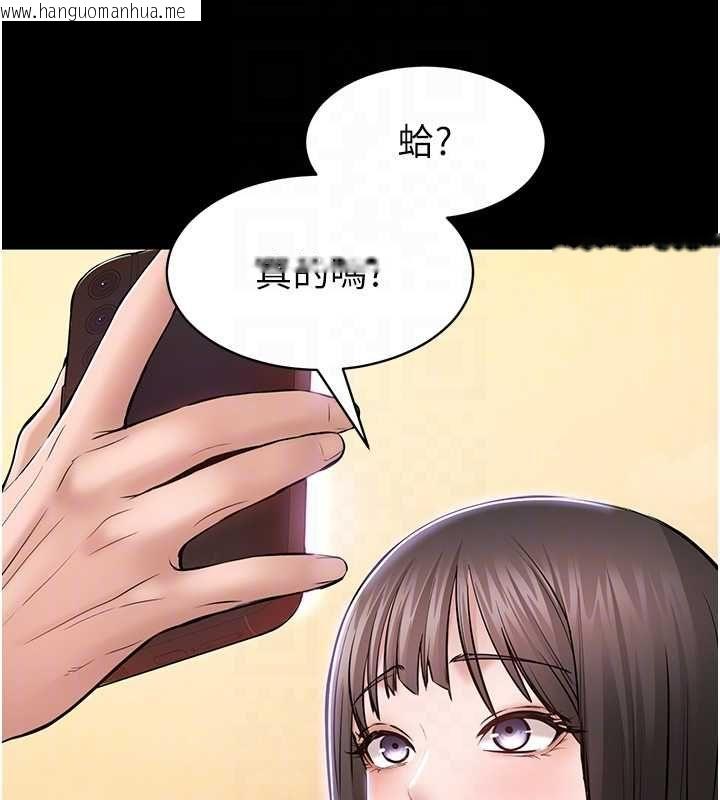 韩国漫画为民服务App韩漫_为民服务App-第2话-趁乱催眠正妹女同事在线免费阅读-韩国漫画-第82张图片