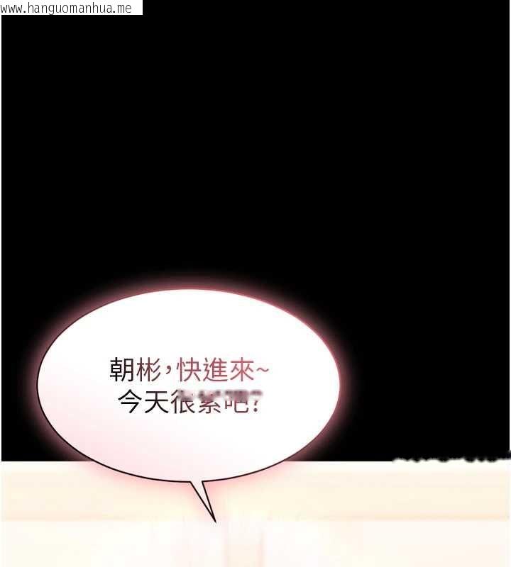 韩国漫画为民服务App韩漫_为民服务App-第7话-当然是先「吃」妳在线免费阅读-韩国漫画-第15张图片