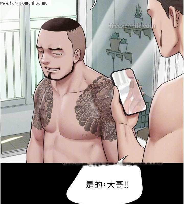 韩国漫画韶恩韩漫_韶恩-第94话-深陷轮奸地狱在线免费阅读-韩国漫画-第154张图片