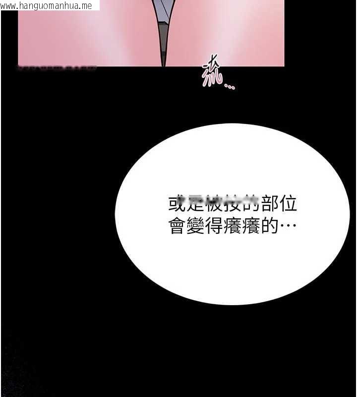 韩国漫画馆长是大野狼韩漫_馆长是大野狼-第15话-将处女膜顶破的运动在线免费阅读-韩国漫画-第157张图片