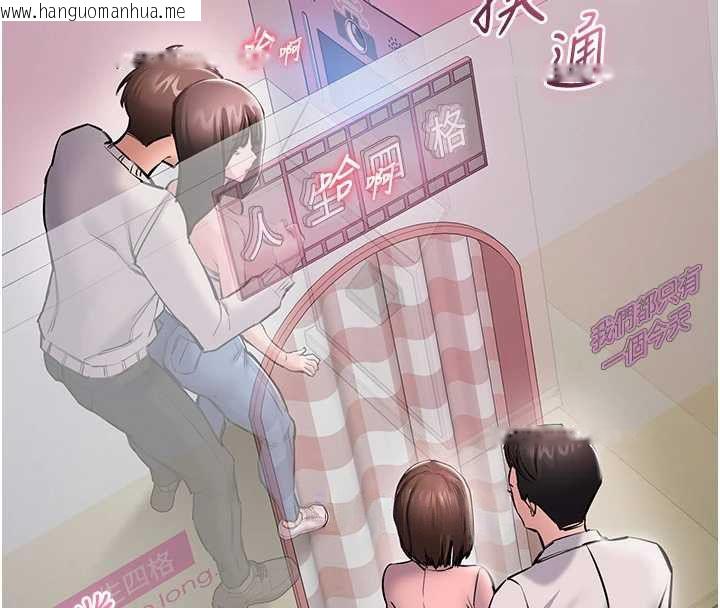 韩国漫画为民服务App韩漫_为民服务App-第5话-青梅竹马拍淫荡四格在线免费阅读-韩国漫画-第76张图片