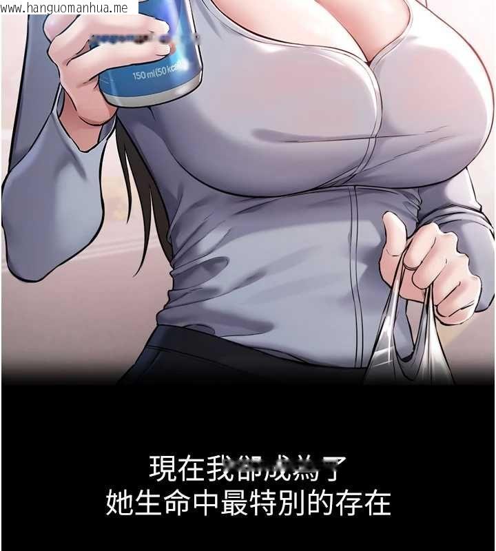 韩国漫画为民服务App韩漫_为民服务App-第6话-野战股交刺激连连在线免费阅读-韩国漫画-第73张图片