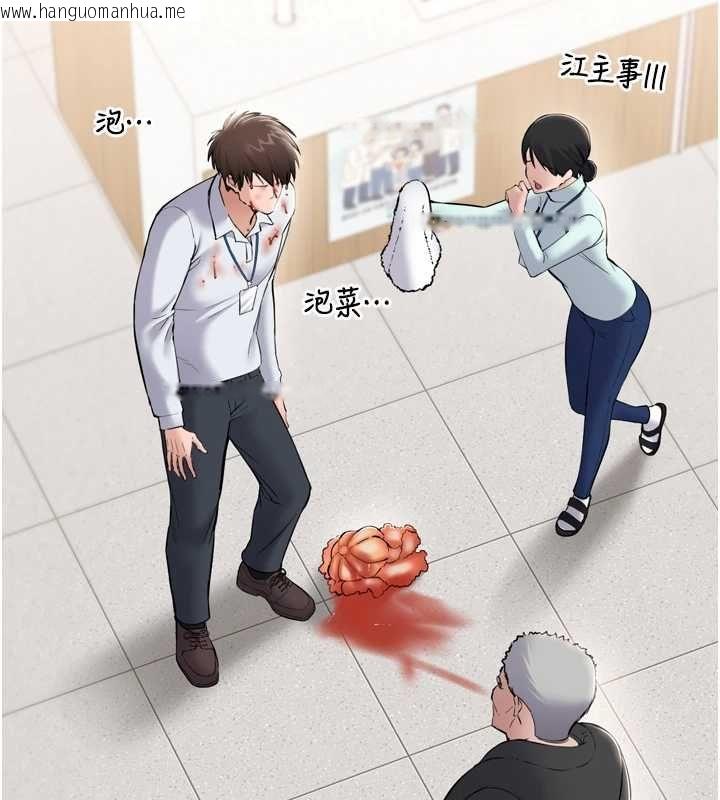 韩国漫画为民服务App韩漫_为民服务App-第3话-我是妳最特别的人在线免费阅读-韩国漫画-第110张图片